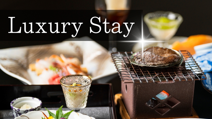 【特選和食会席膳＆飲み放題付／1泊2食付】いか・蟹・鮑！北海道・函館の美味いものを食べ尽くす