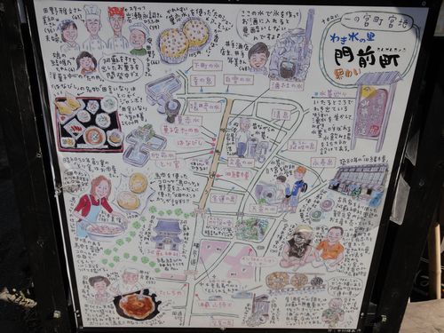 阿蘇神社参道案内図（由緒ある阿蘇神社の門前町でグルメ散策してみては。。）