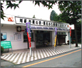 阿蘇猿まわし劇場＜車で約30分＞
