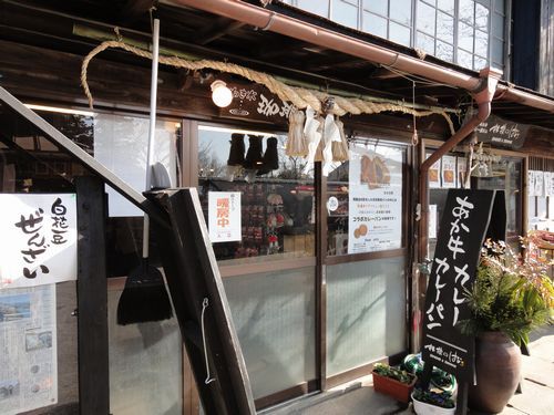 阿蘇神社参道の店（古民家旧緒方屋林檎のはな）