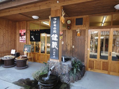阿蘇神社参道の店（つけもの処 健蔵）