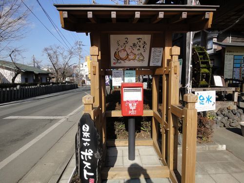 日本一ポスト（阿蘇神社）
