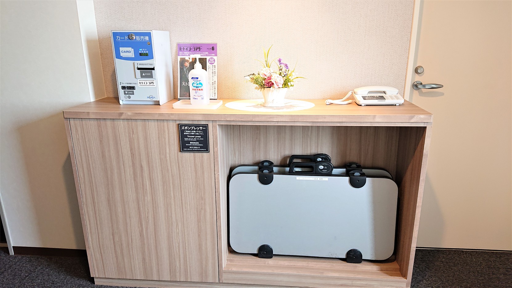 東館エレベーター前ズボンプレッサー