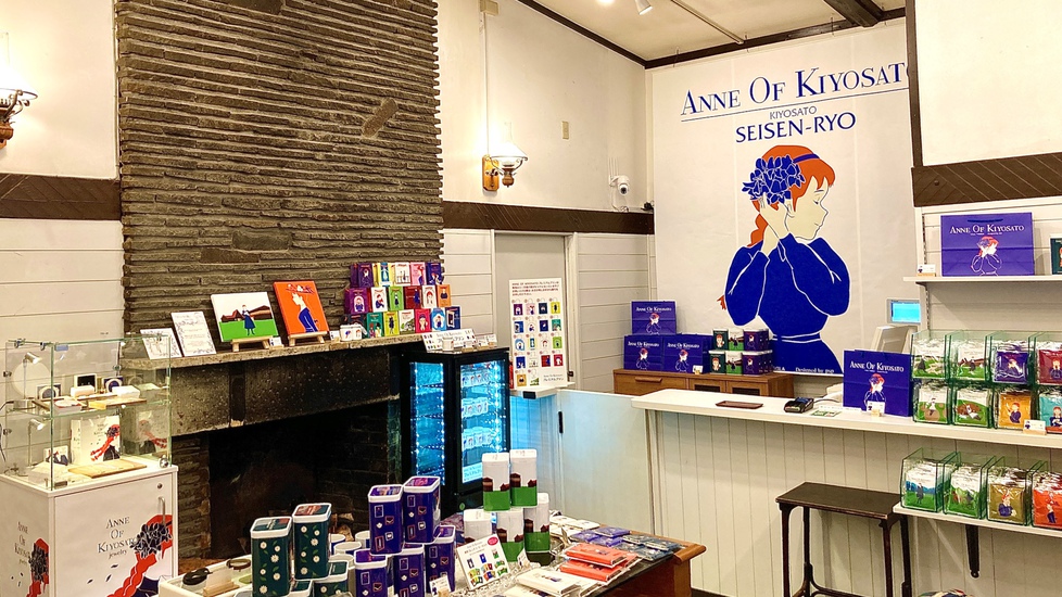 【売店】ANNE OF KIYOSATO