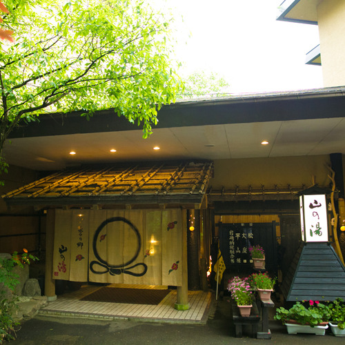 Hosenji Onsen Pet-friendly Inn Kinosato Yamanoyu