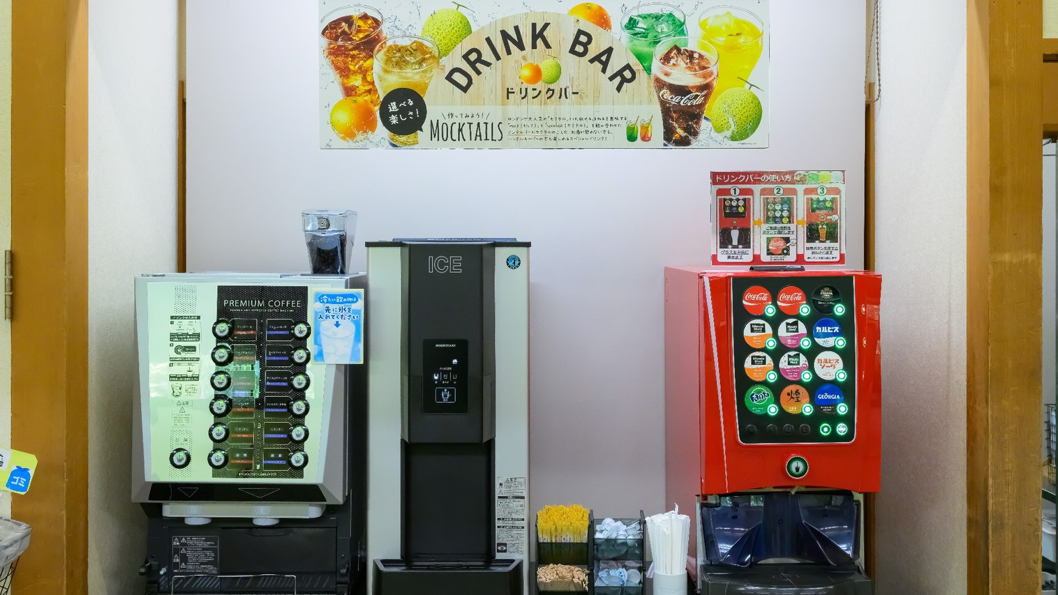 豊富なソフトドリンクバーが充実