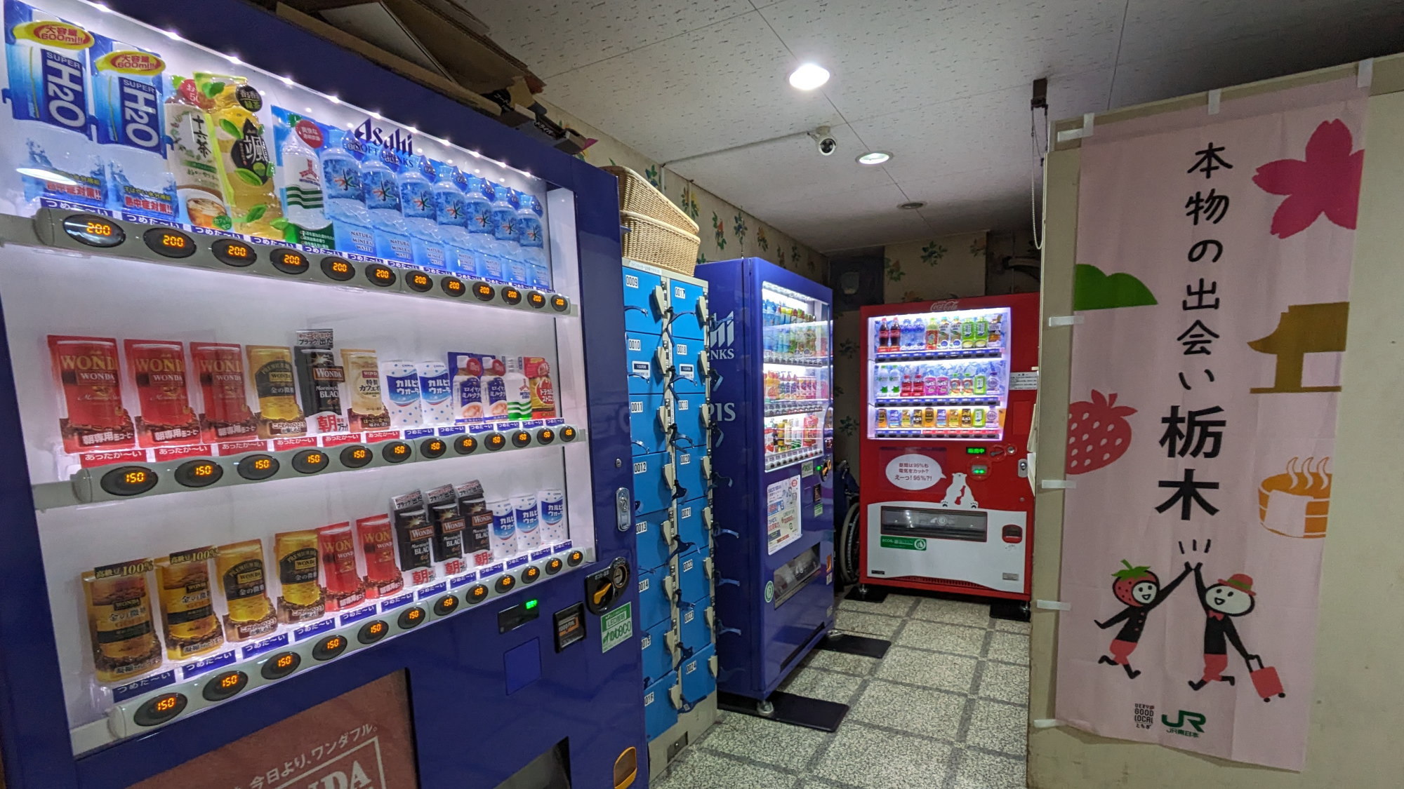 【施設】お飲み物の自動販売機、ロッカーもございます