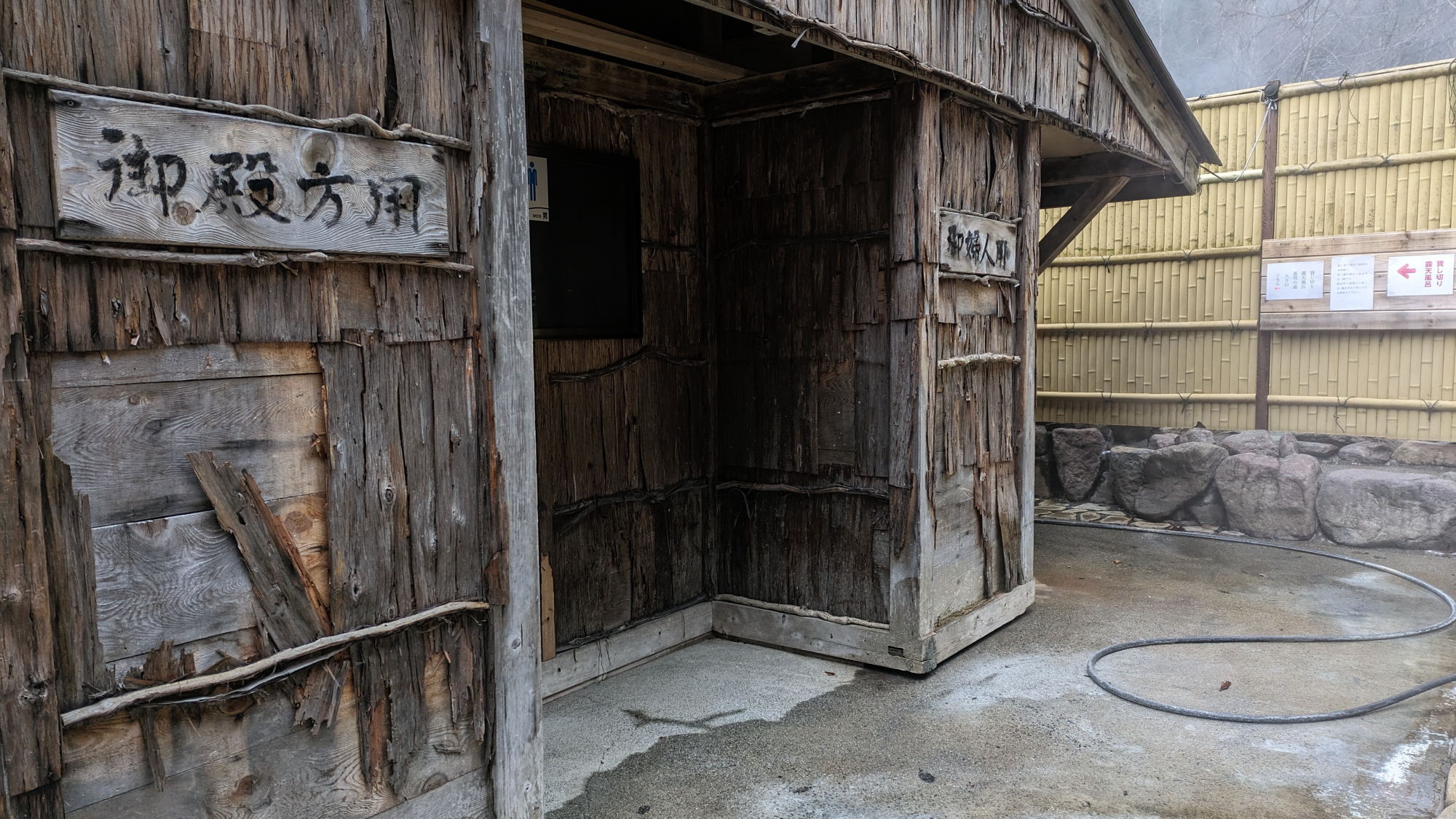 【露天風呂】第二露天風呂、カモシカの湯、貸切風呂ご利用の際の更衣室