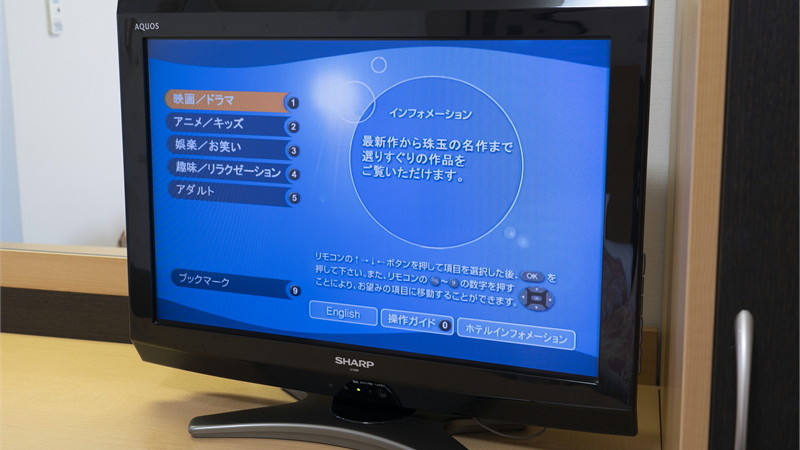 有料VOD（ビデオオンデマンド）