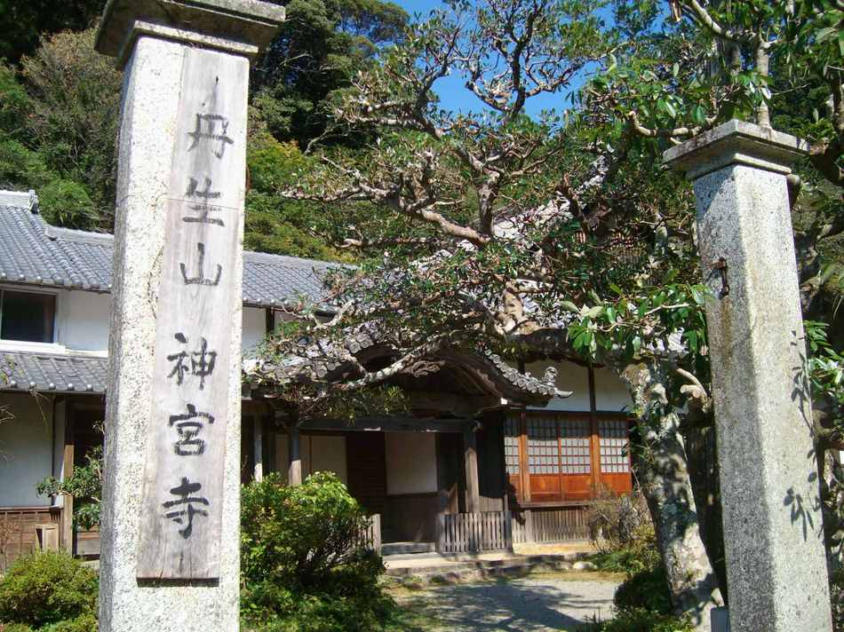 丹生山神宮寺お車で約5分