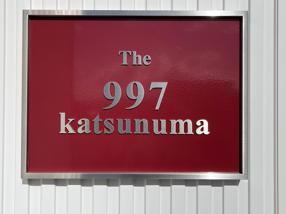 The 997 Katsunuma〜KUKUNAワイナリー〜