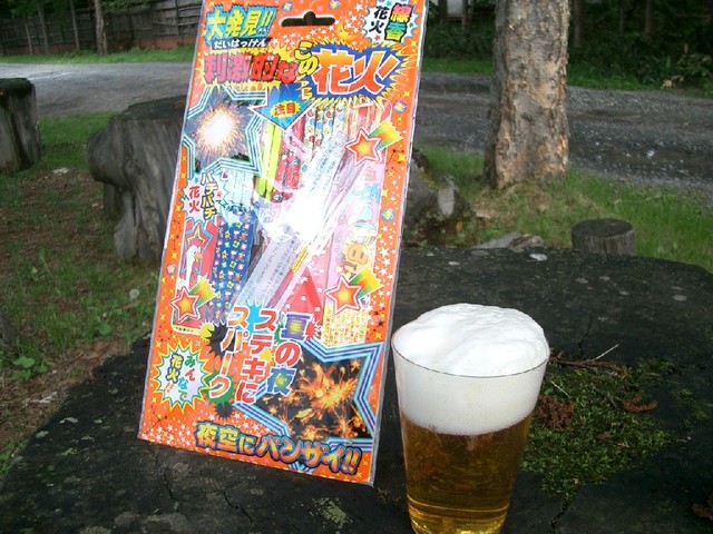 花火ビール