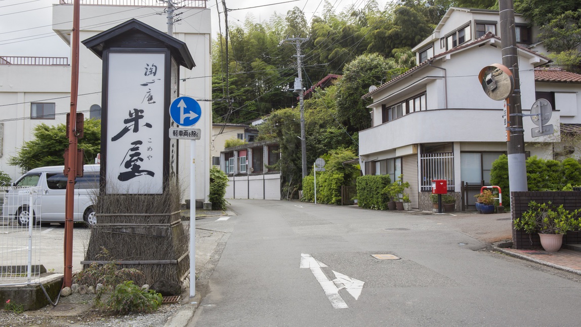 道案内④写真左手側が当館の駐車場、右手側に入口への坂がございます