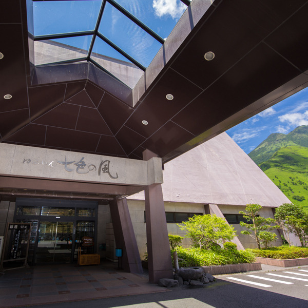 ［ゆふいん七色の風］正面入り口