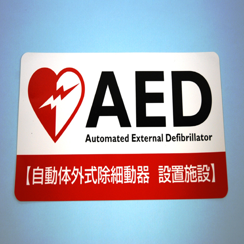 AED