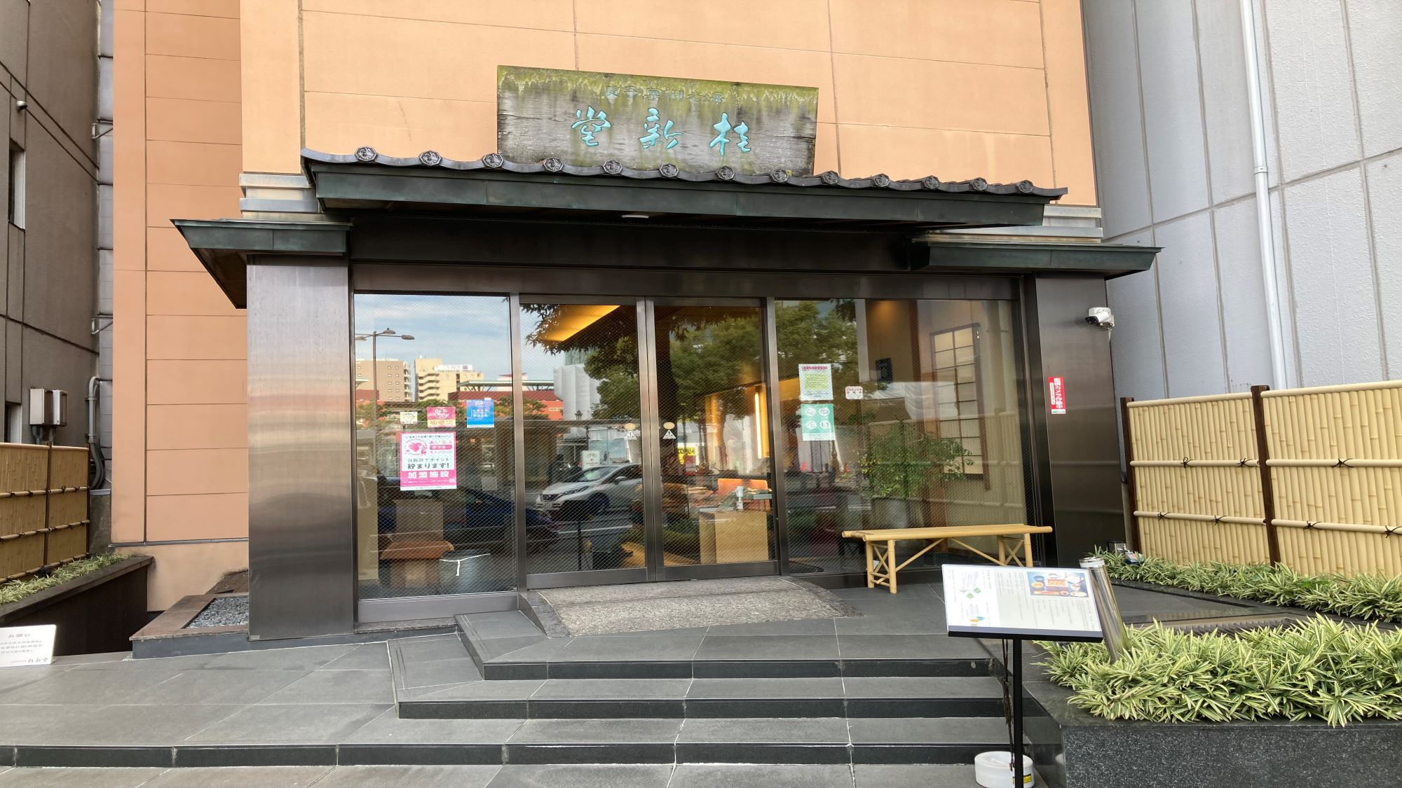 百福庵外観