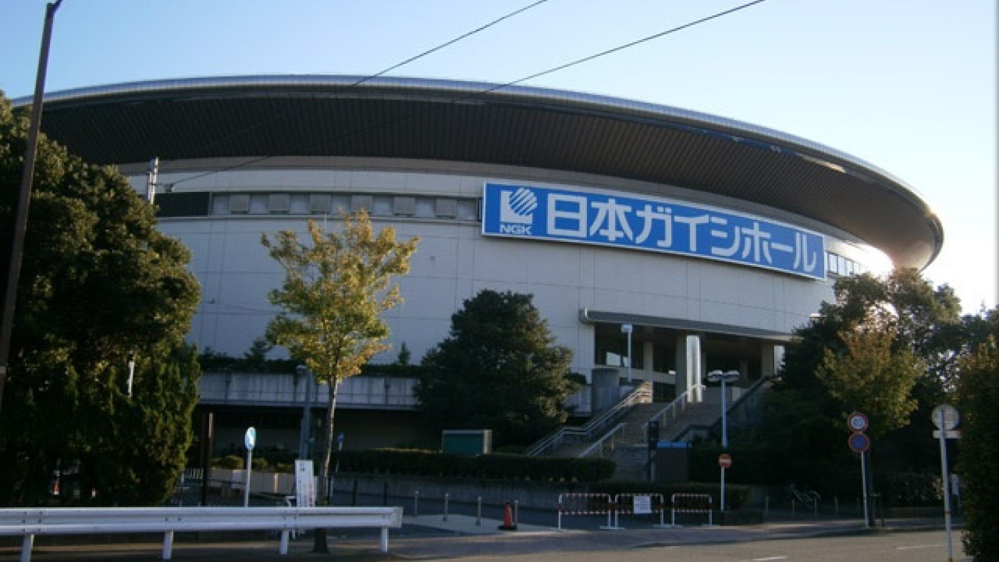 日本ガイシホール