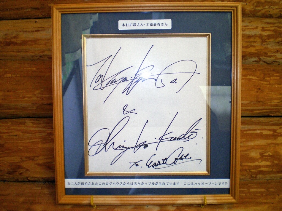 キムタクサイン