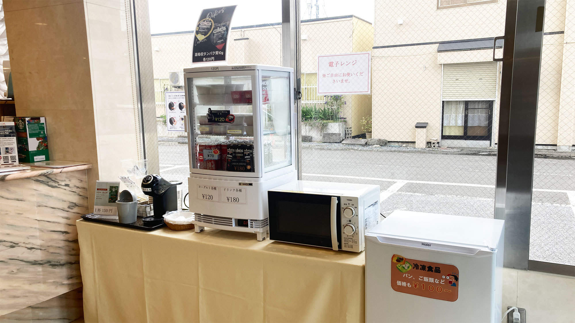 【電子レンジ・冷凍食品・飲み物等】ご自由にご利用ください