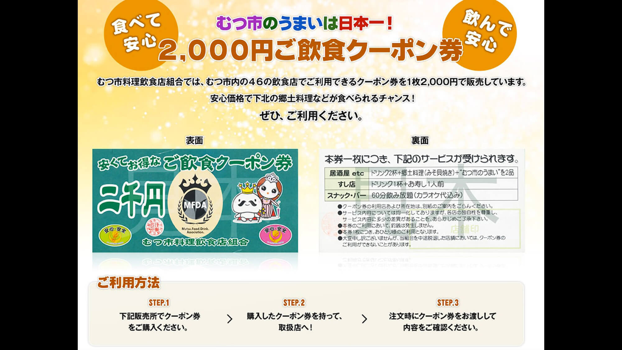 Hotel New Green Image 3, Mutsu, Japan