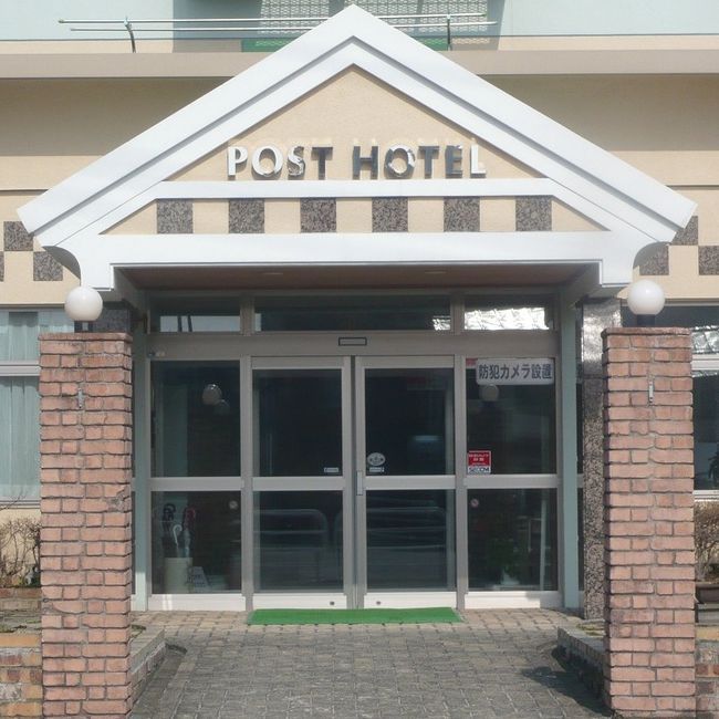 Post Hotel Post Hotel