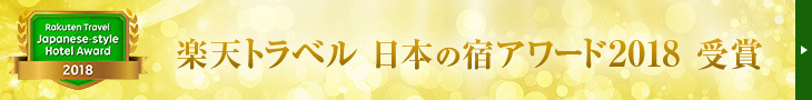 アワード2018バナー