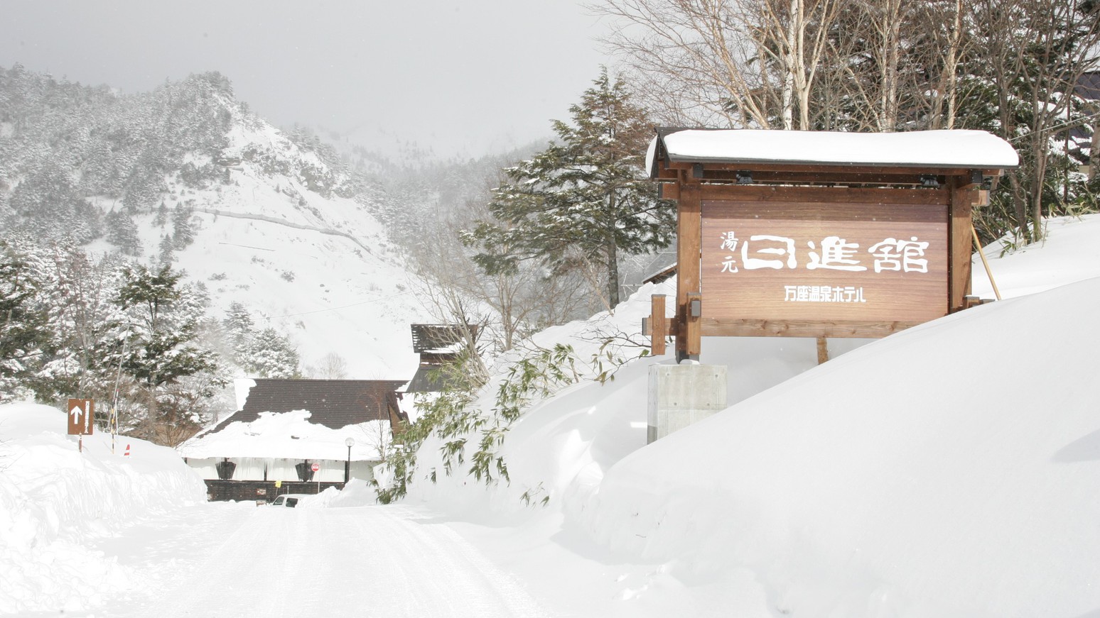 真冬は２ｍ近く積もる豪雪地帯