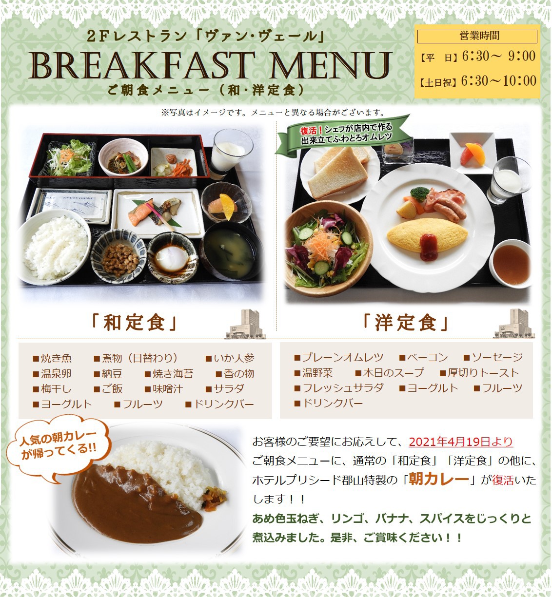 定食