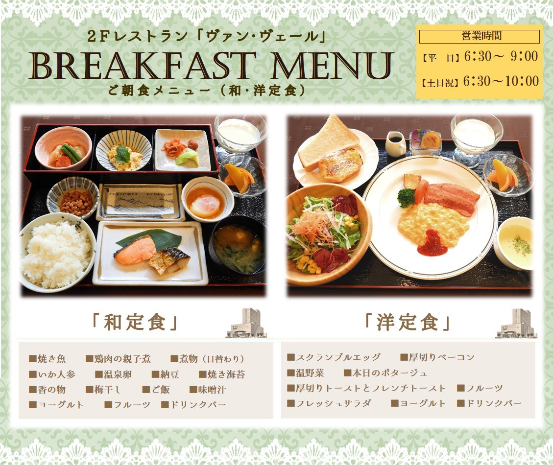 定食