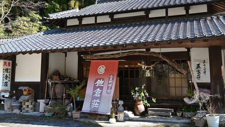 *【外観】歴史あるこの地で心なごむ山里料理をお楽しみください。