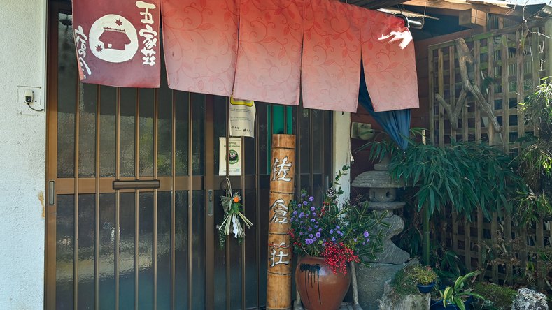 *【玄関】山里にある全６室の小さな宿で、家族のように気兼ねなくお過ごしください。