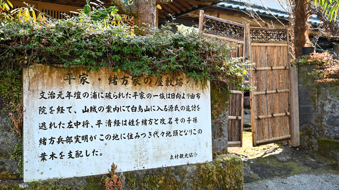 *【館内・施設（一例）】緒方の名を継ぐ当館は、登山・五家荘観光の拠点としてご利用いただいております。