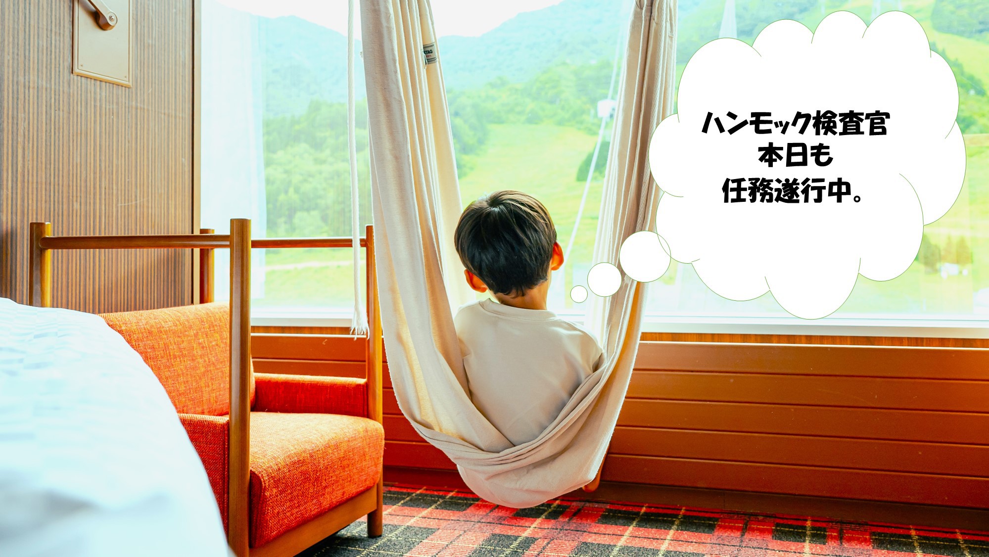 究極のリラックスを求めて、ハンモックの快適性を徹底検証せよ！③