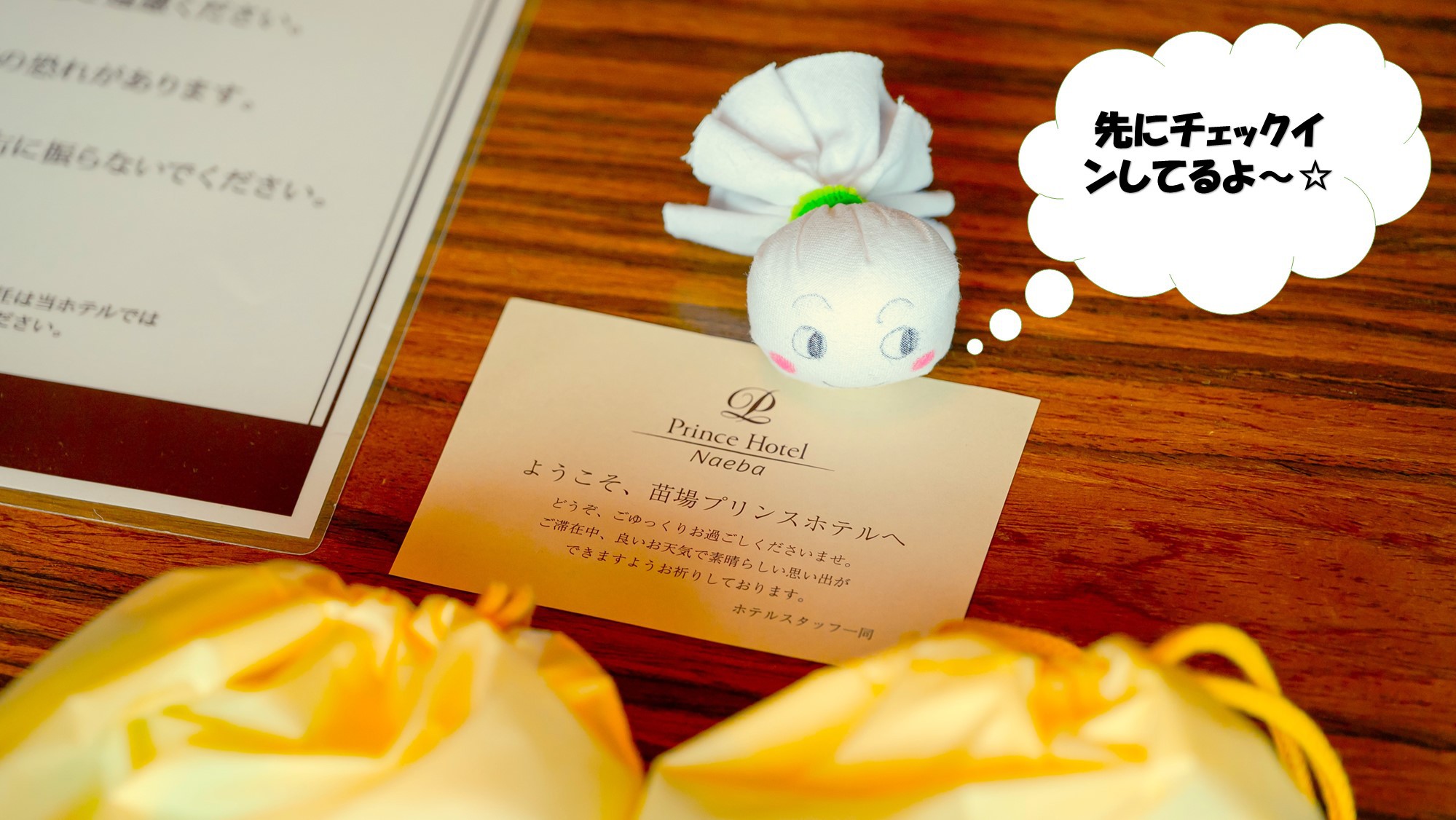 部屋に入ったら、テルテル坊主が先にチェックインしてた。③