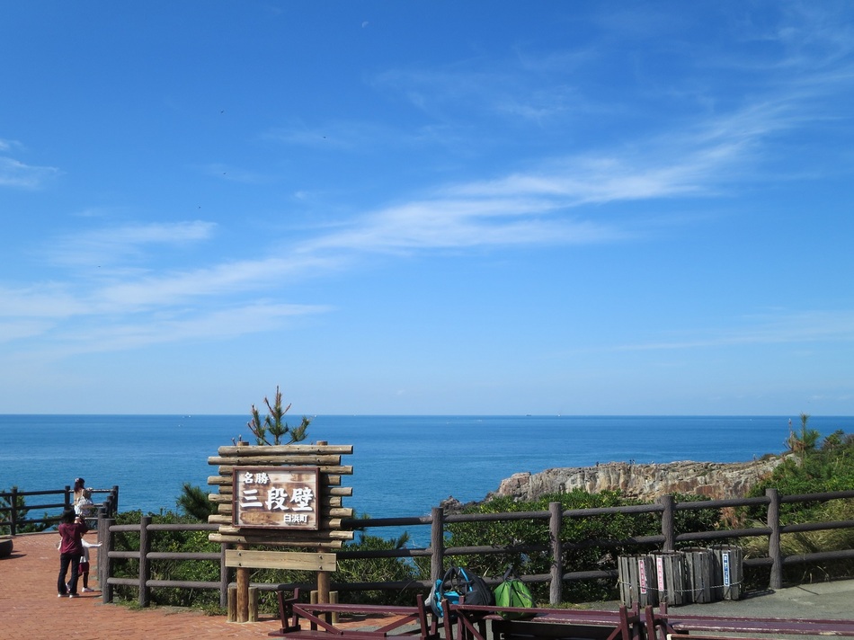 Shirahama Onsen Chiisana Yado Shirahae Image 4, Shirahama, Japan