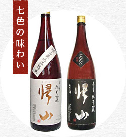七色の味わい