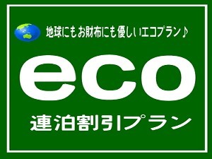 ホテル十勝イン 写真2