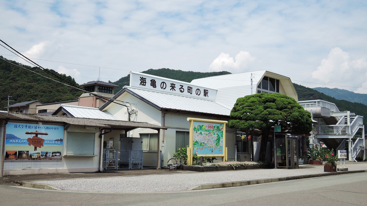 *日和佐駅