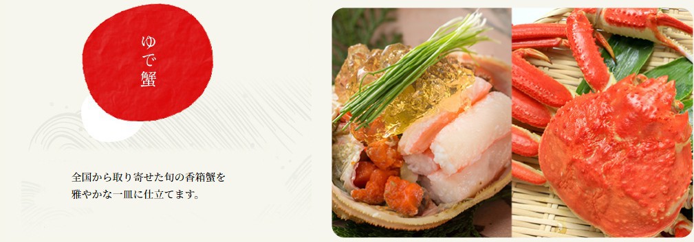 ゆで蟹