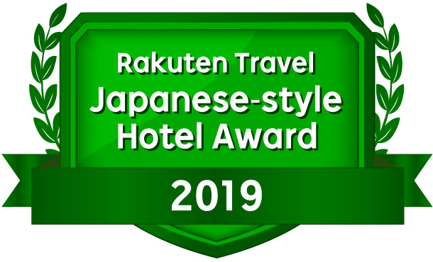 RAKUTEN TRAVEL JAPANESE−STYLEHOTEL AWARD2019