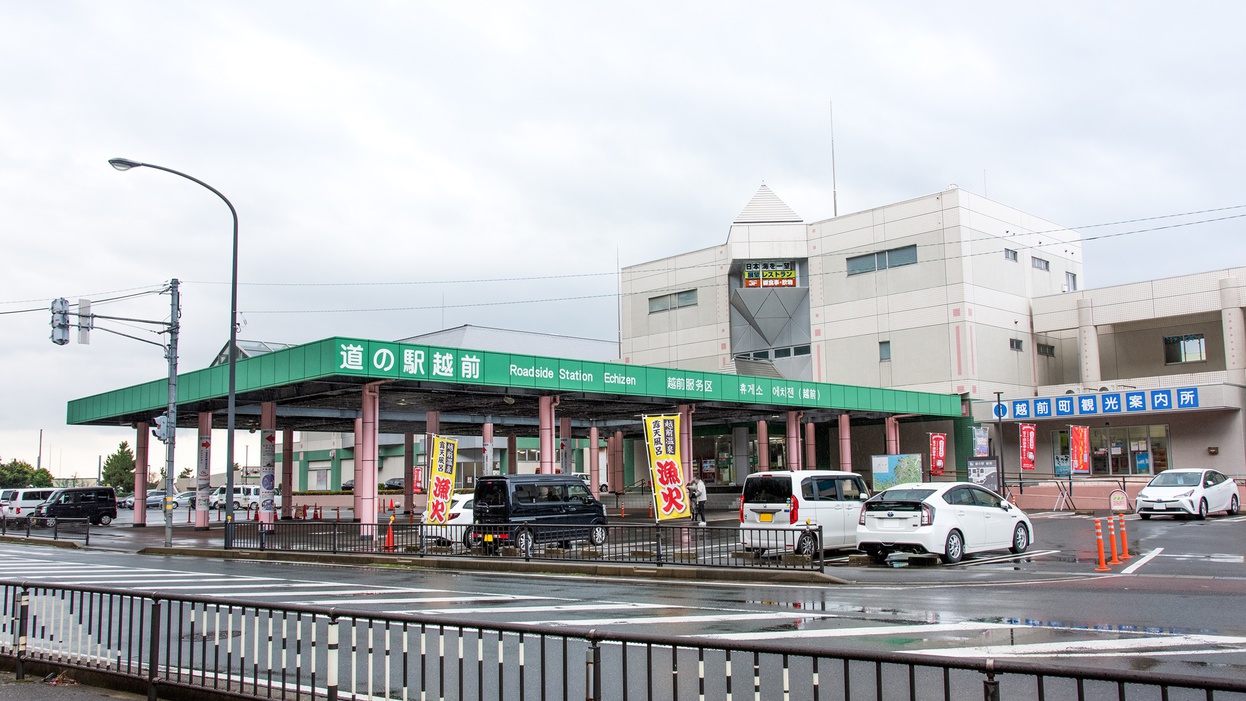 *【施設周辺】道の駅越前越前加賀海岸中央部に位置し、観光への玄関口となっています。