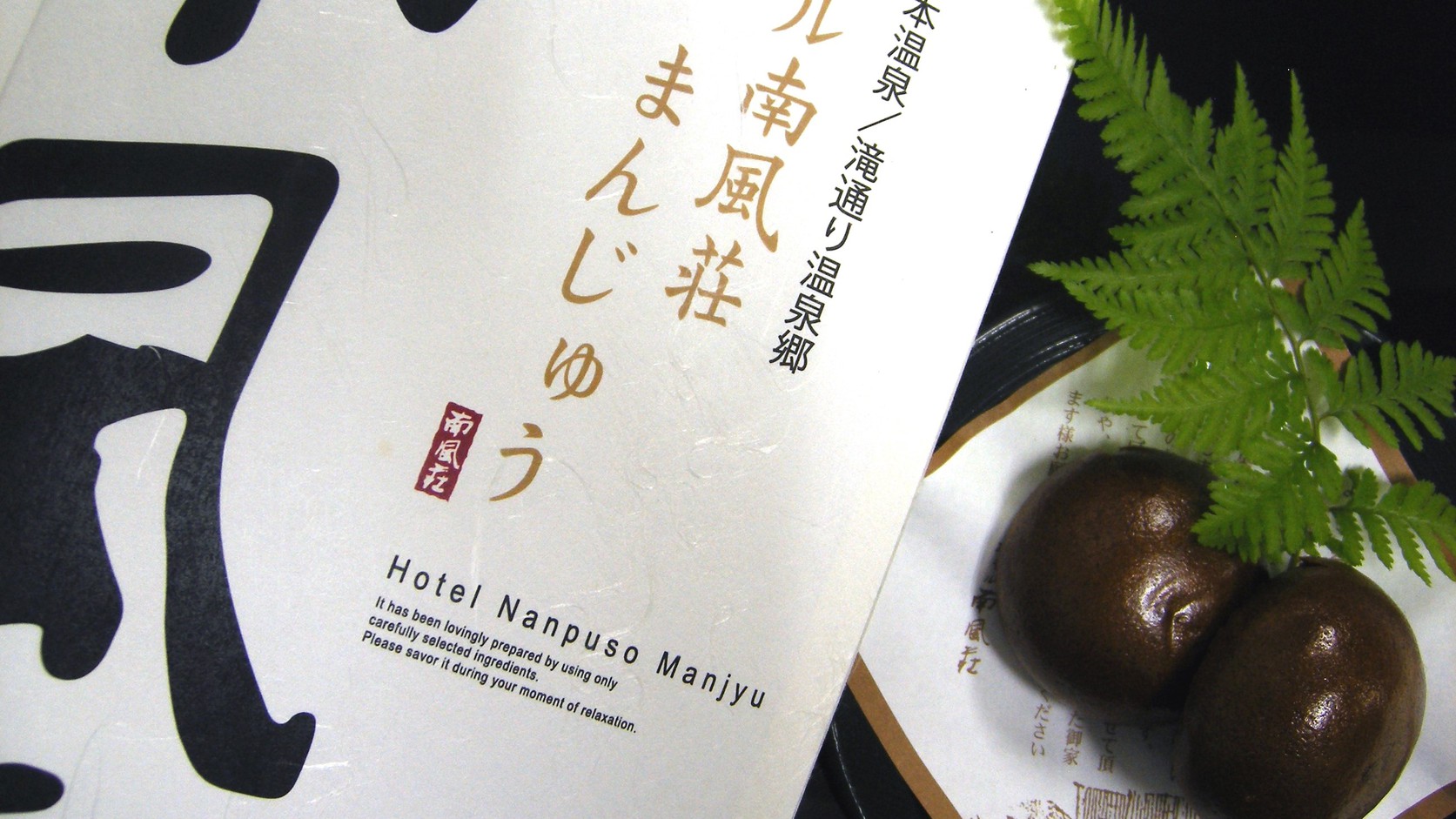 箱根湯本温泉 ホテル南風荘の宿泊予約｜格安・最安値【トラベルコ】