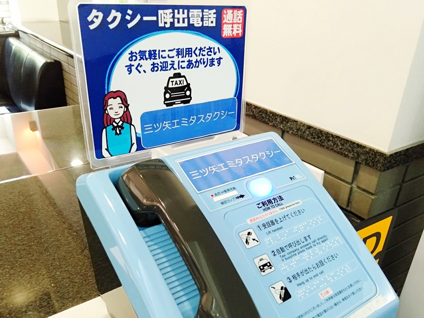 タクシー会社直通電話【無料】