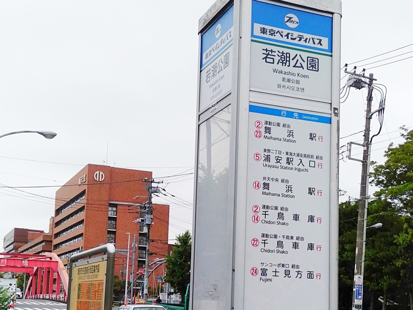 途中『若潮公園』バス停を通過します