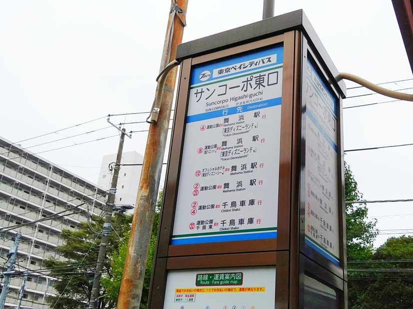 『サンコーポ東口』バス停を通過します