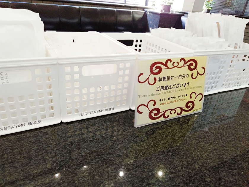 アメニティバイキング