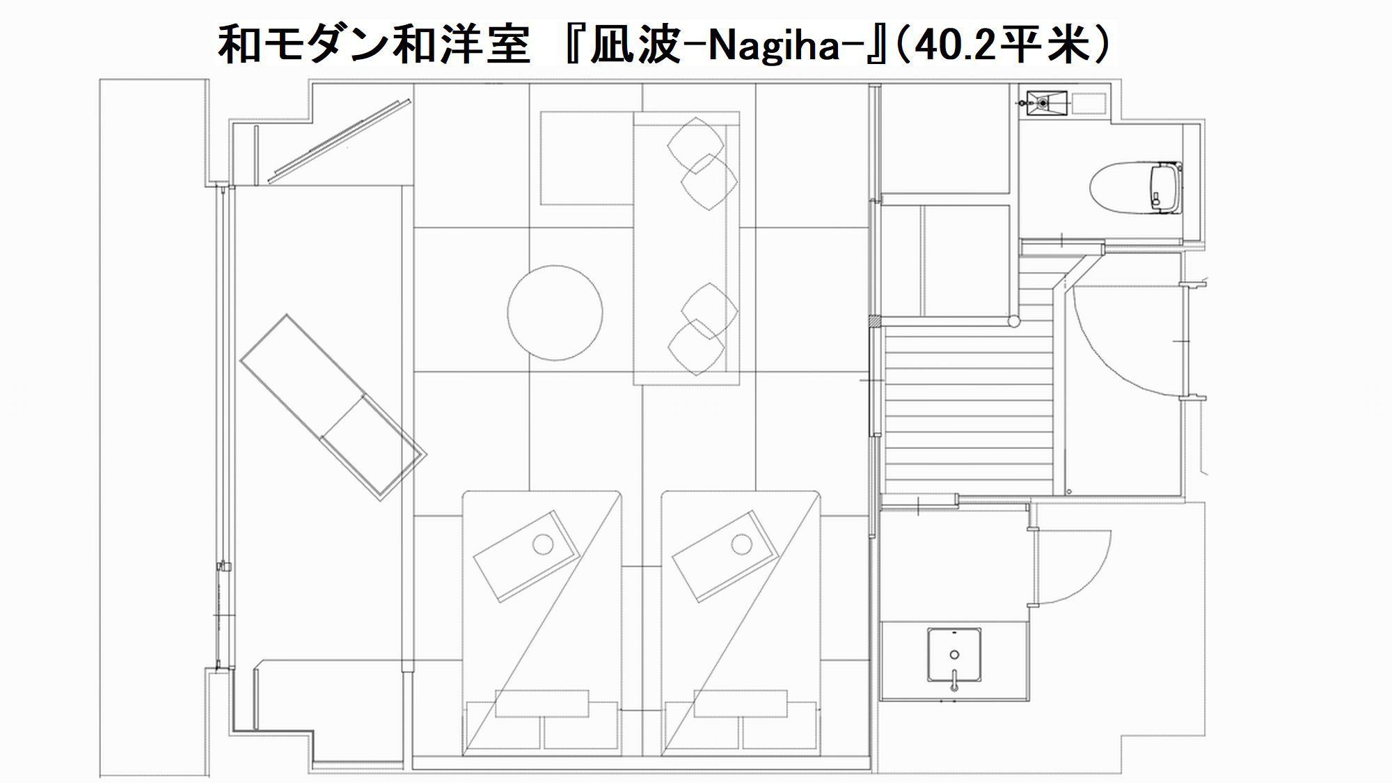 和モダン和洋室『凪波』（40.2平米）平面図
