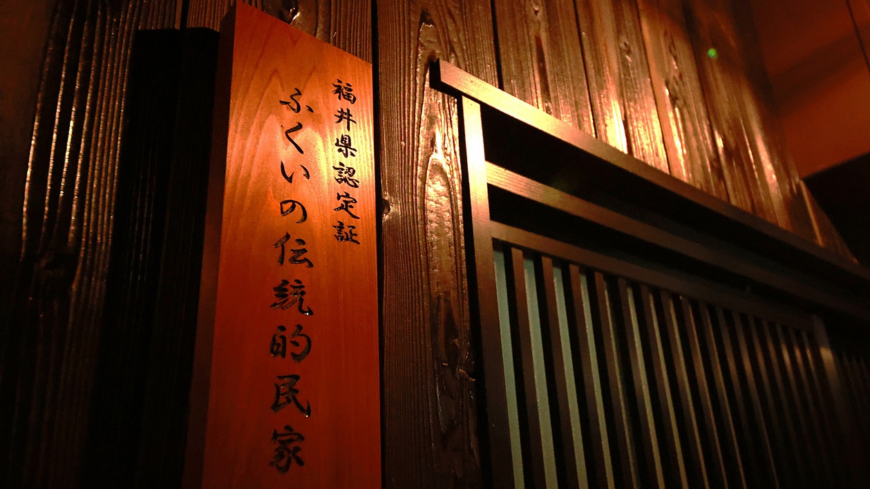 *【離れ・古民家】玄関