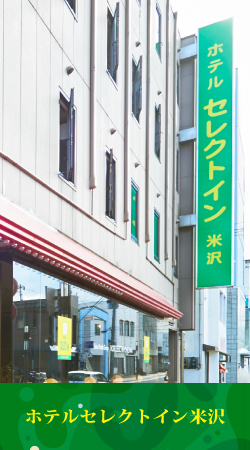 ホテル外観