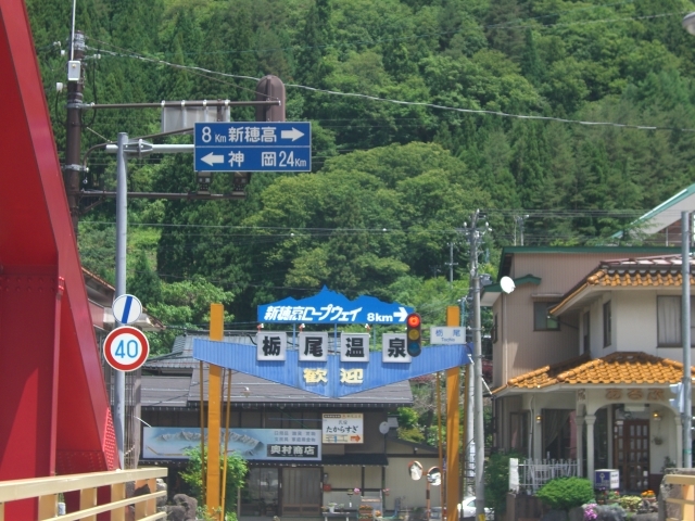 Fumoto-an Guesthouse Takizawa